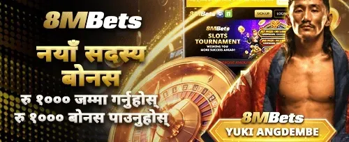 पहिलो जम्मा १००% बोनस promotion
