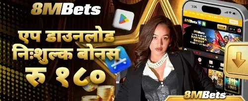 नयाँ सदस्य स्वागत बोनस promotion