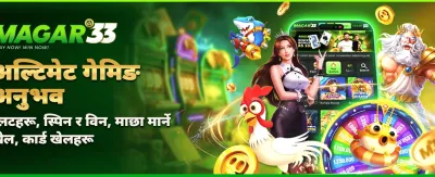 ठूलो बोनस र उपहारहरू banner
