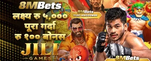 मेगा टार्गेट ज्याकपट promotion